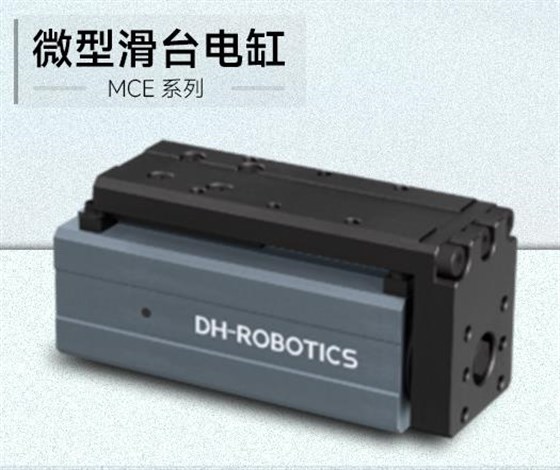 裁剪（525X442）MCE-3G