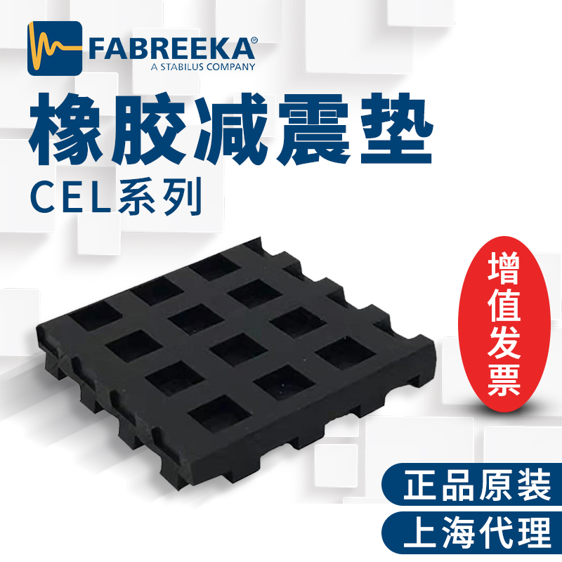 減震墊是什么？真的能夠隔音嗎？
