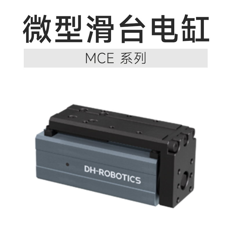 旋轉(zhuǎn)電缸:智能化控制，提高自動化程度