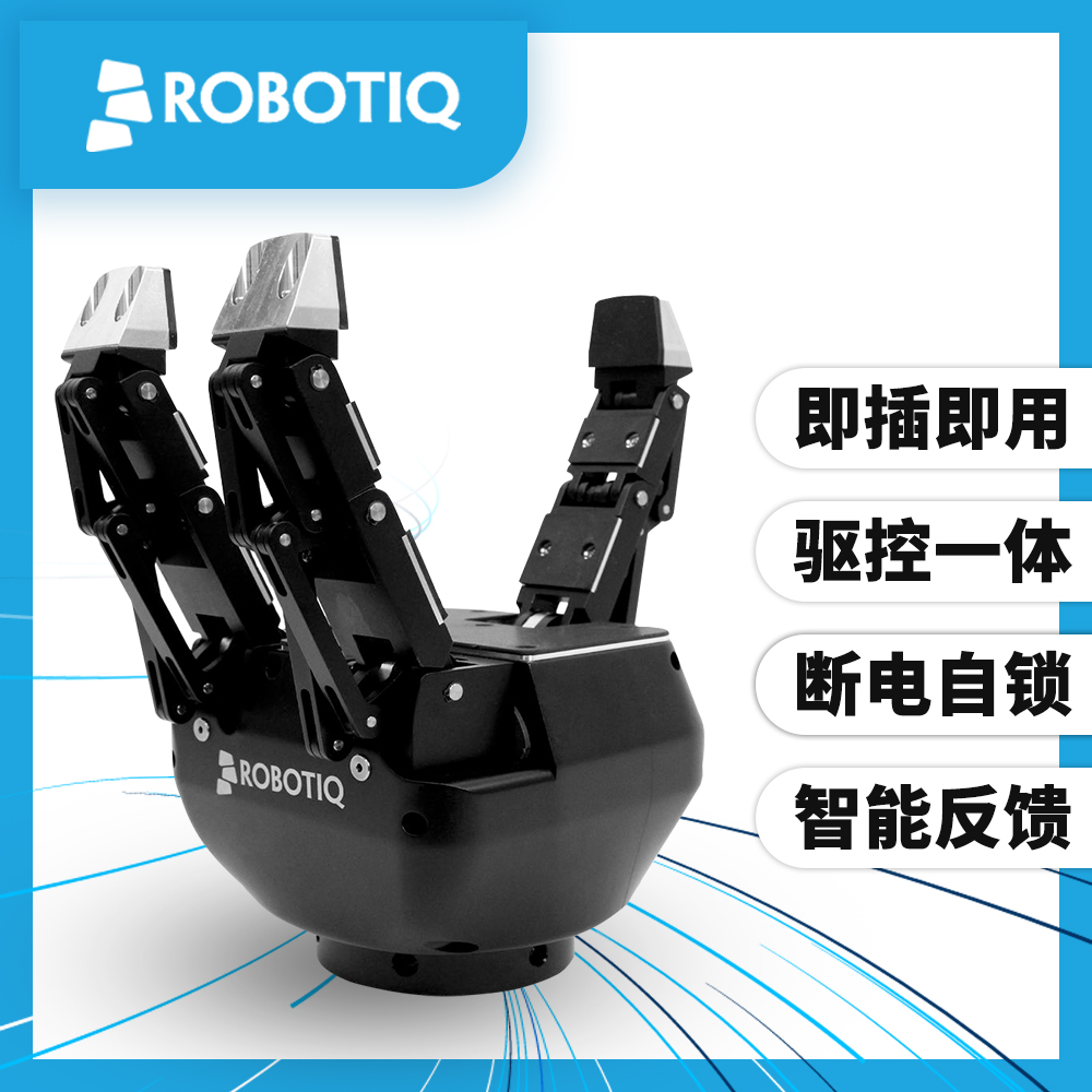 捏、握、旋！三指電動夾爪重新定義